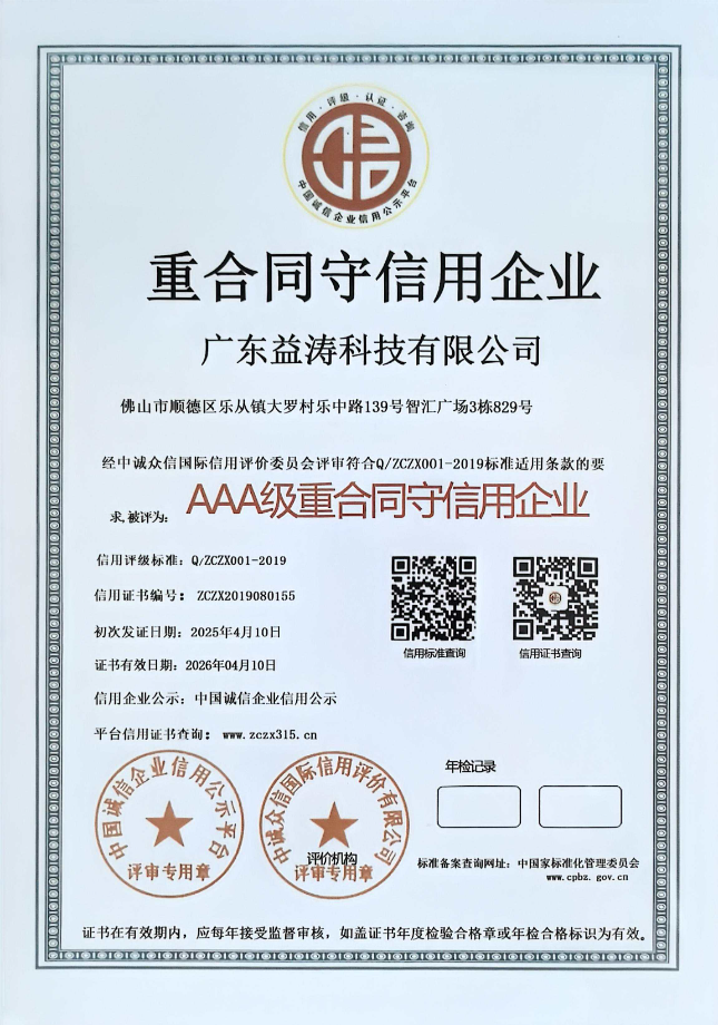 南开乡荣誉证书