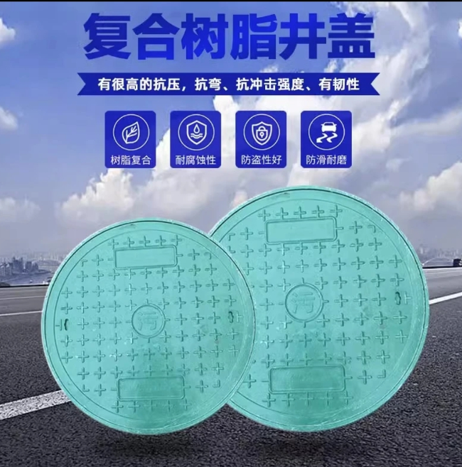 南开乡树脂复合圆井展示